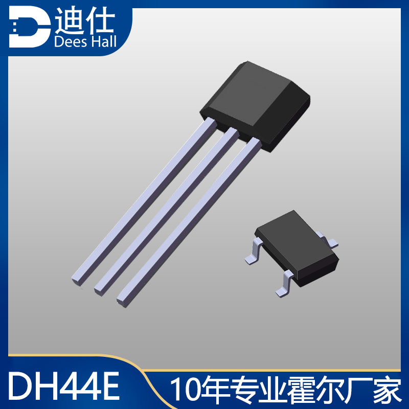 单极草莓视频APP下载官方污视频开关DH44E可替代Allegro3144(A3144/44E)系列产